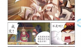 魔晶猎人漫画,晶界风云录